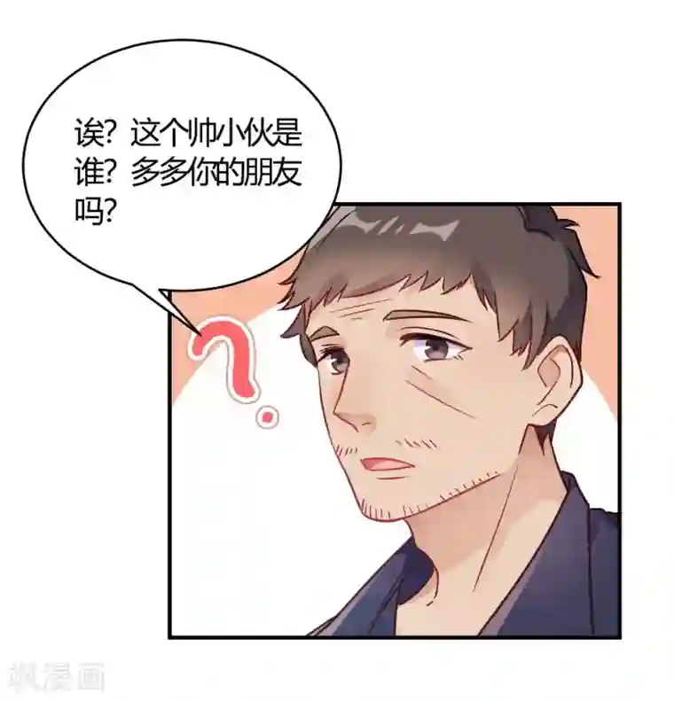 我成了科学家的恋爱实验品第64话 赶走韩琛!