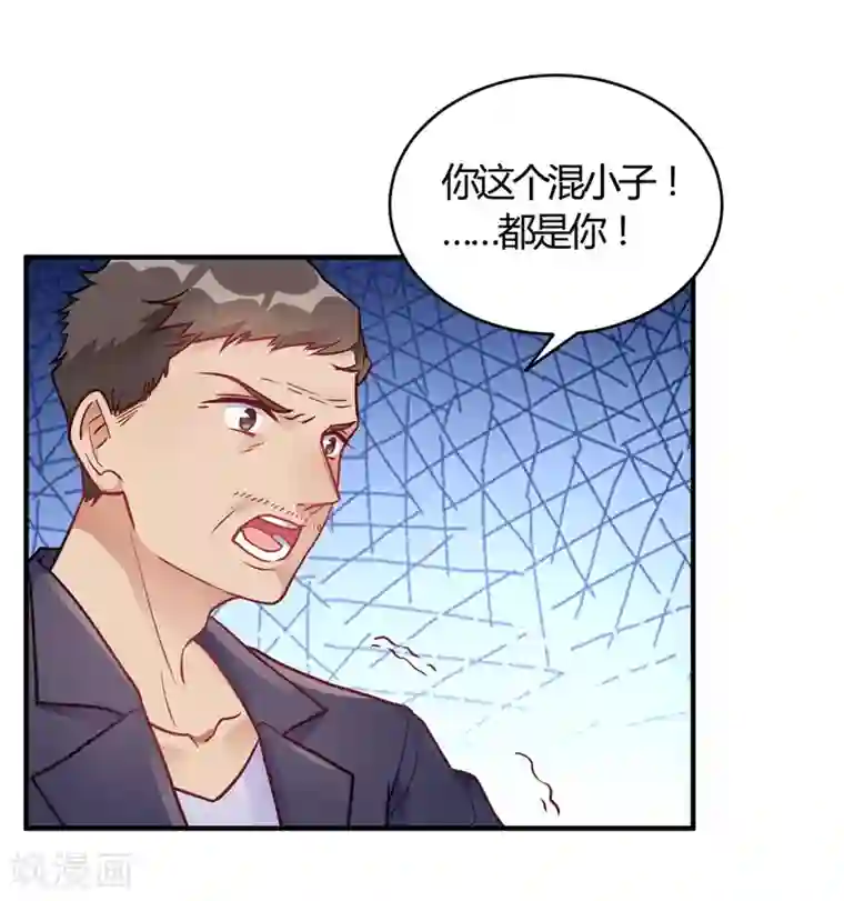 我成了科学家的恋爱实验品第65话 无可挑剔