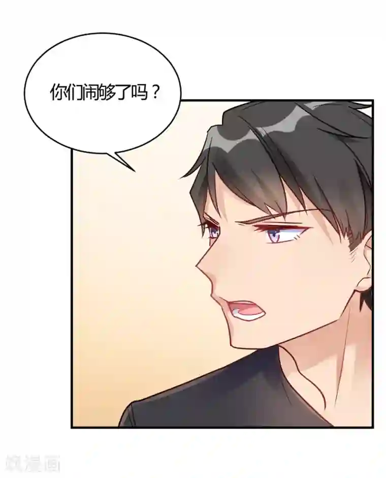 我成了科学家的恋爱实验品第65话 无可挑剔