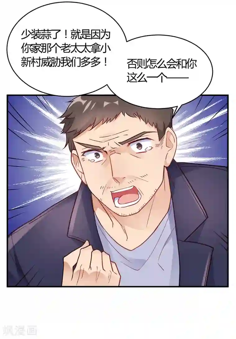 我成了科学家的恋爱实验品第65话 无可挑剔