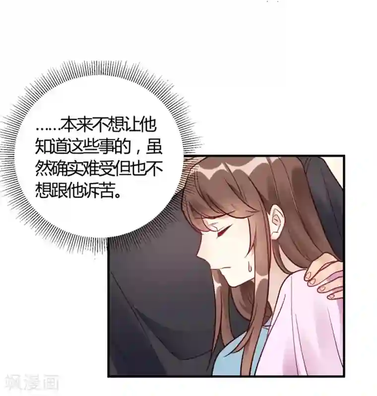 我成了科学家的恋爱实验品第65话 无可挑剔