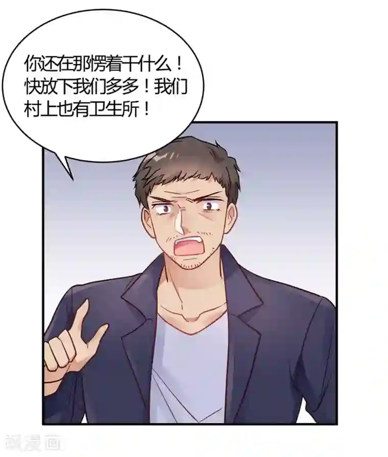 我成了科学家的恋爱实验品第65话 无可挑剔