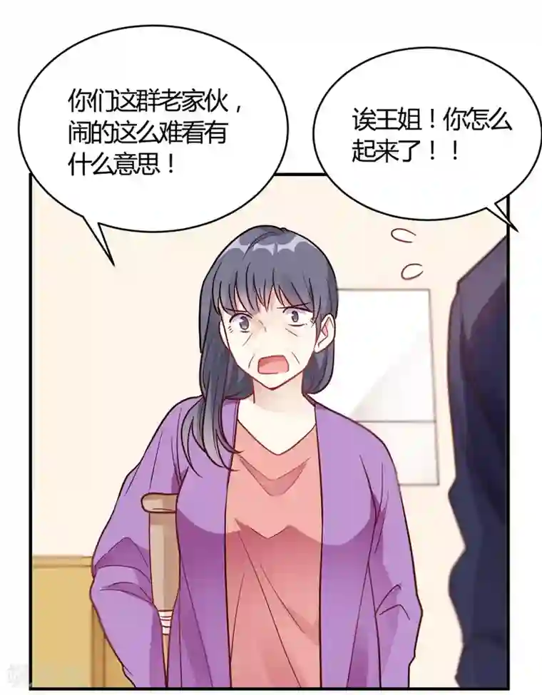 我成了科学家的恋爱实验品第65话 无可挑剔