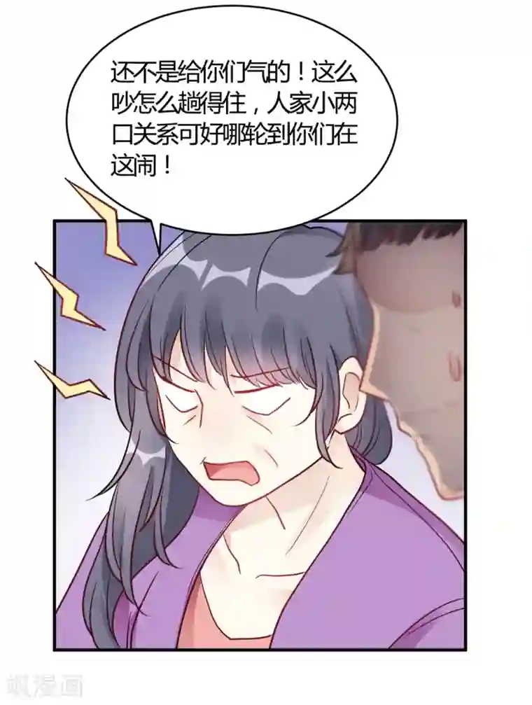 我成了科学家的恋爱实验品第65话 无可挑剔