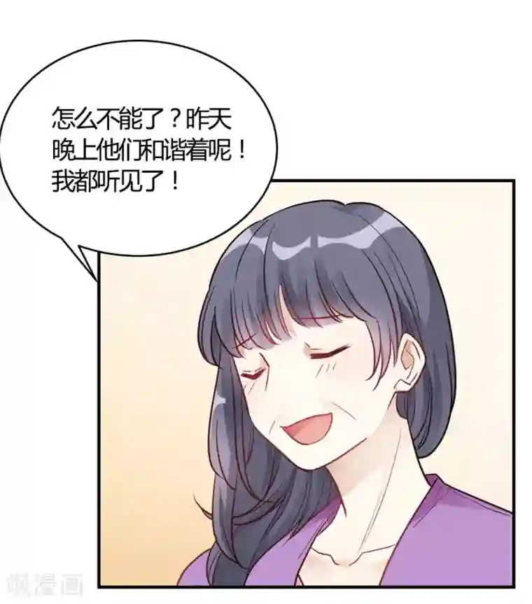 我成了科学家的恋爱实验品第65话 无可挑剔