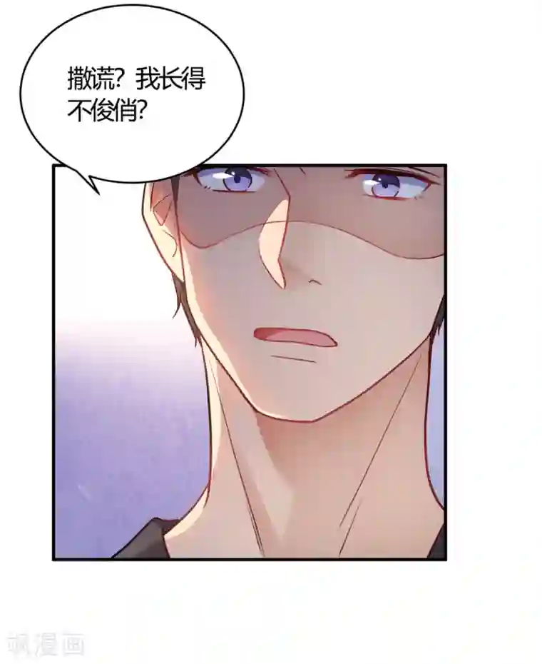 我成了科学家的恋爱实验品第65话 无可挑剔