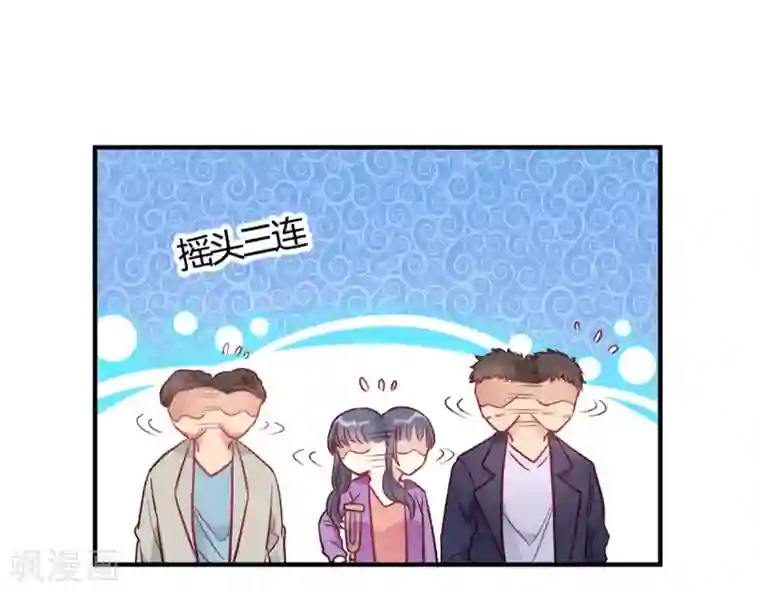 我成了科学家的恋爱实验品第65话 无可挑剔