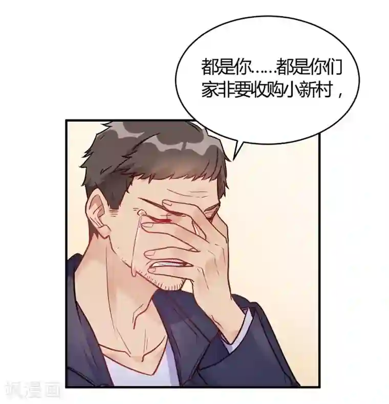 我成了科学家的恋爱实验品第65话 无可挑剔