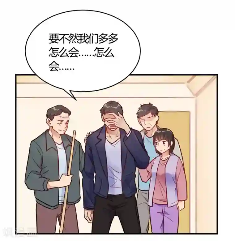 我成了科学家的恋爱实验品第65话 无可挑剔