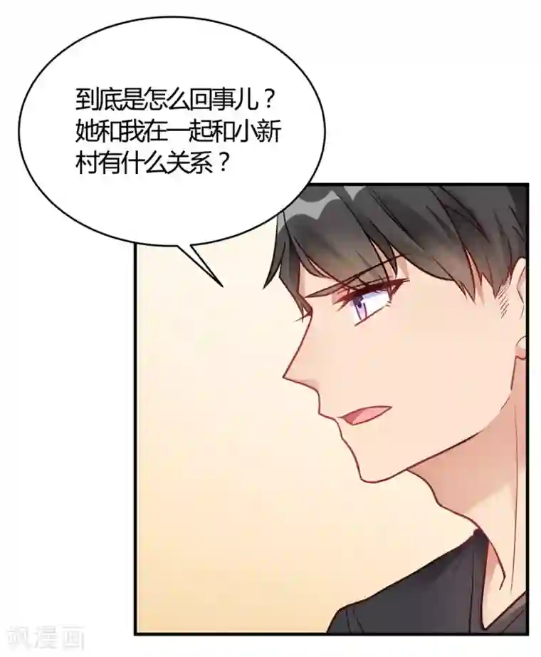 我成了科学家的恋爱实验品第65话 无可挑剔