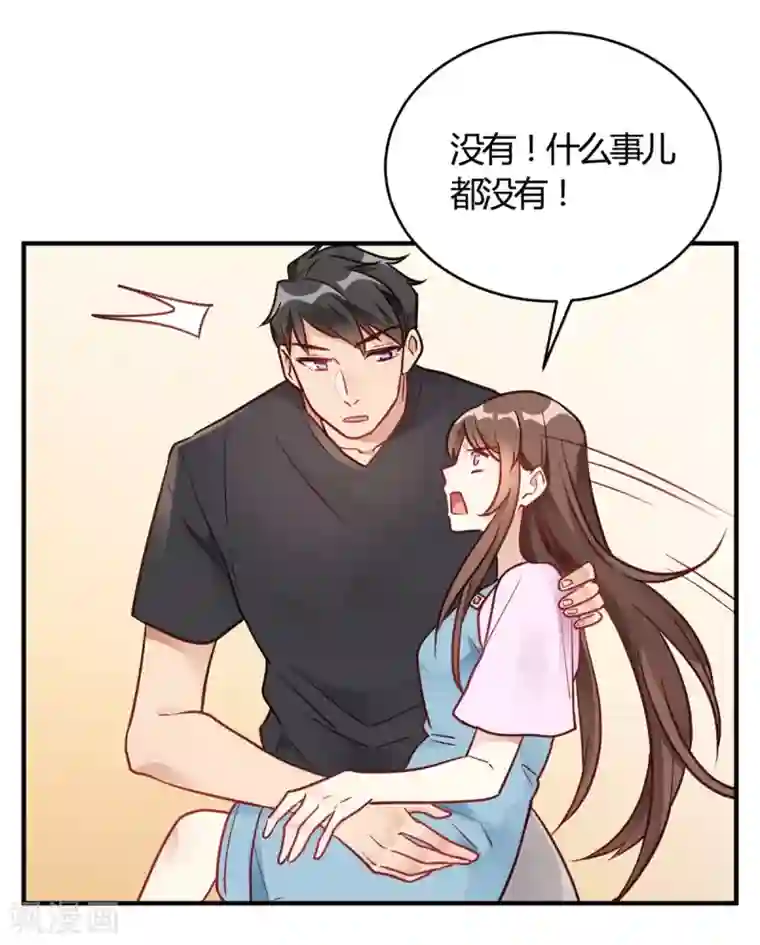 我成了科学家的恋爱实验品第65话 无可挑剔