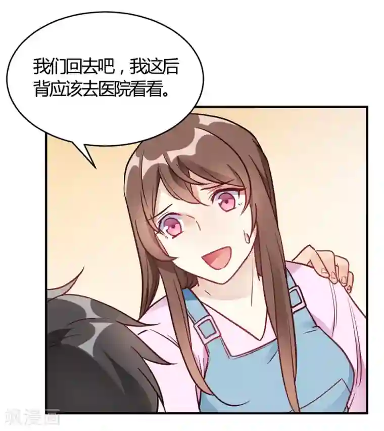 我成了科学家的恋爱实验品第65话 无可挑剔