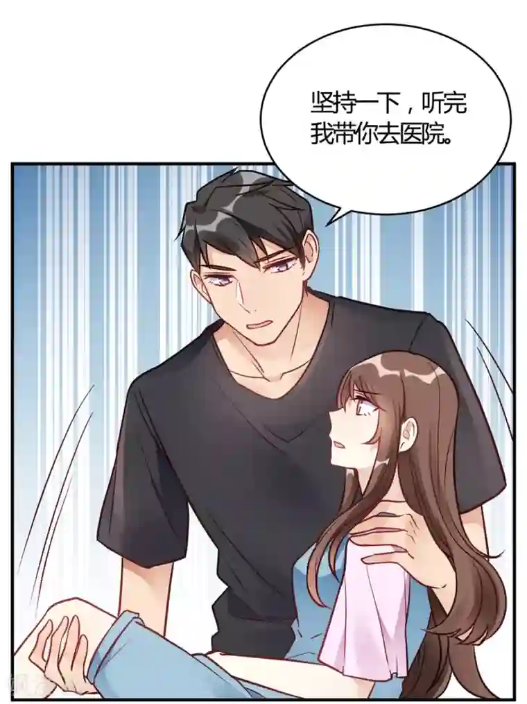 我成了科学家的恋爱实验品第65话 无可挑剔