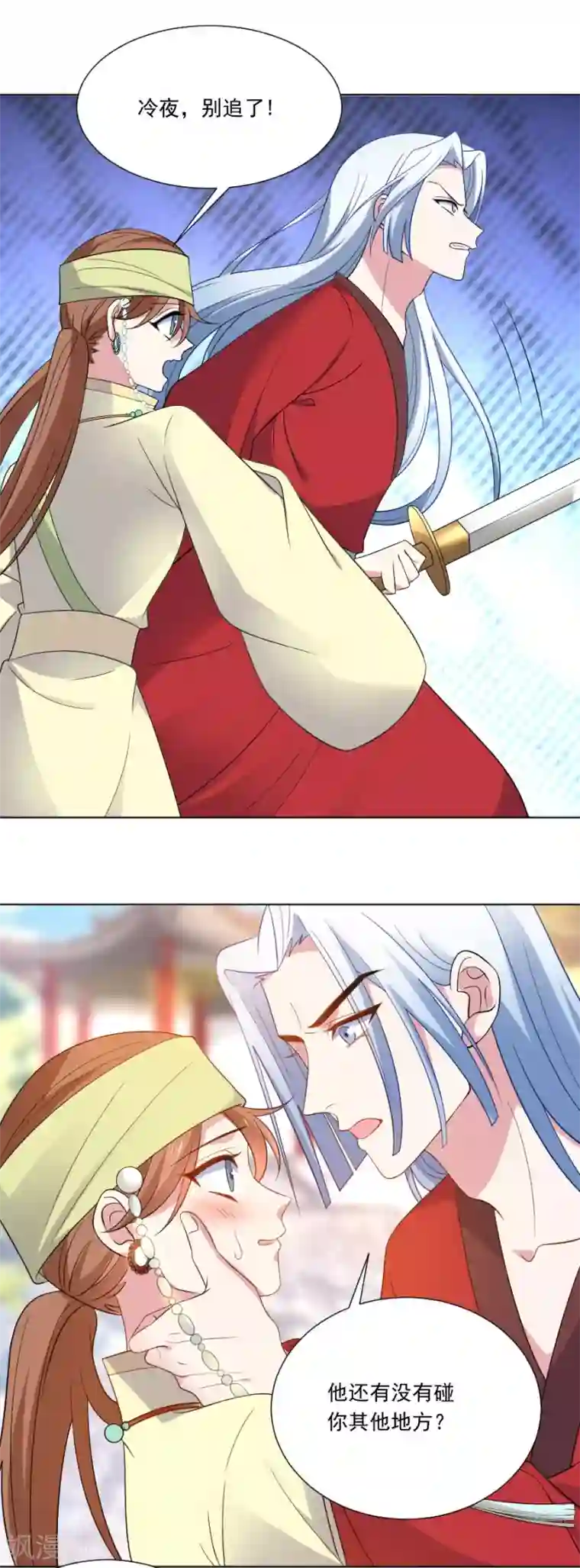 狼少女养成记第267话 本王不会放过你