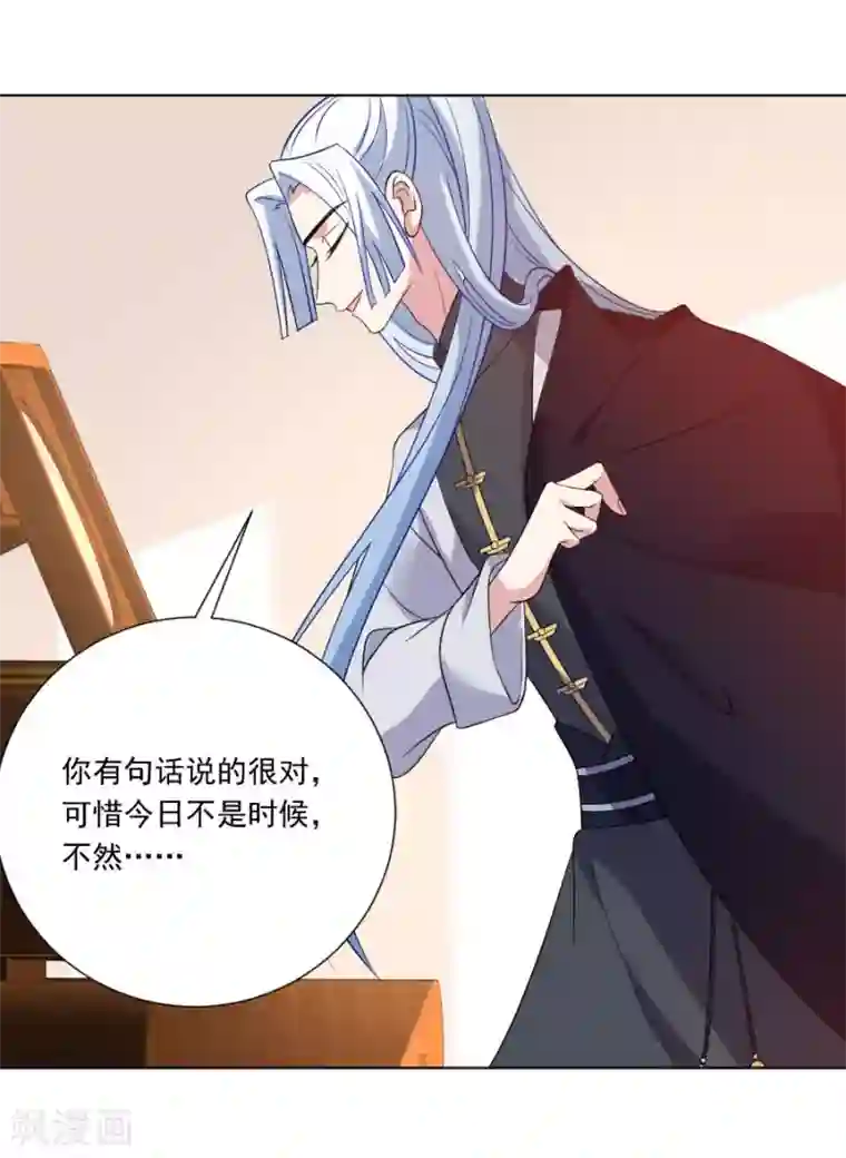 狼少女养成记第267话 本王不会放过你