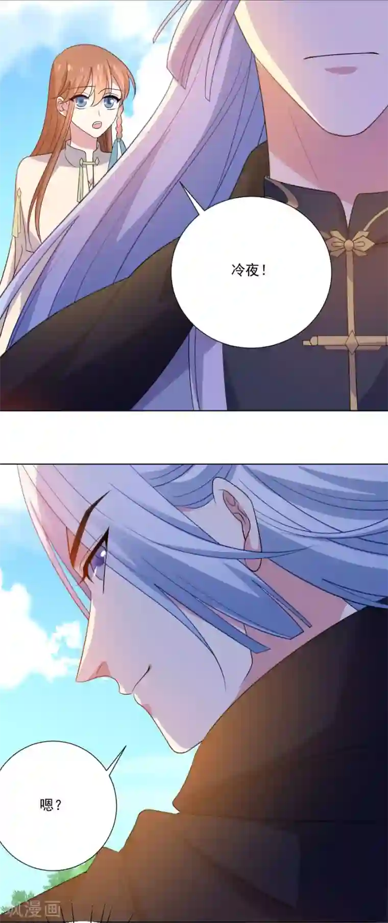 狼少女养成记第267话 本王不会放过你