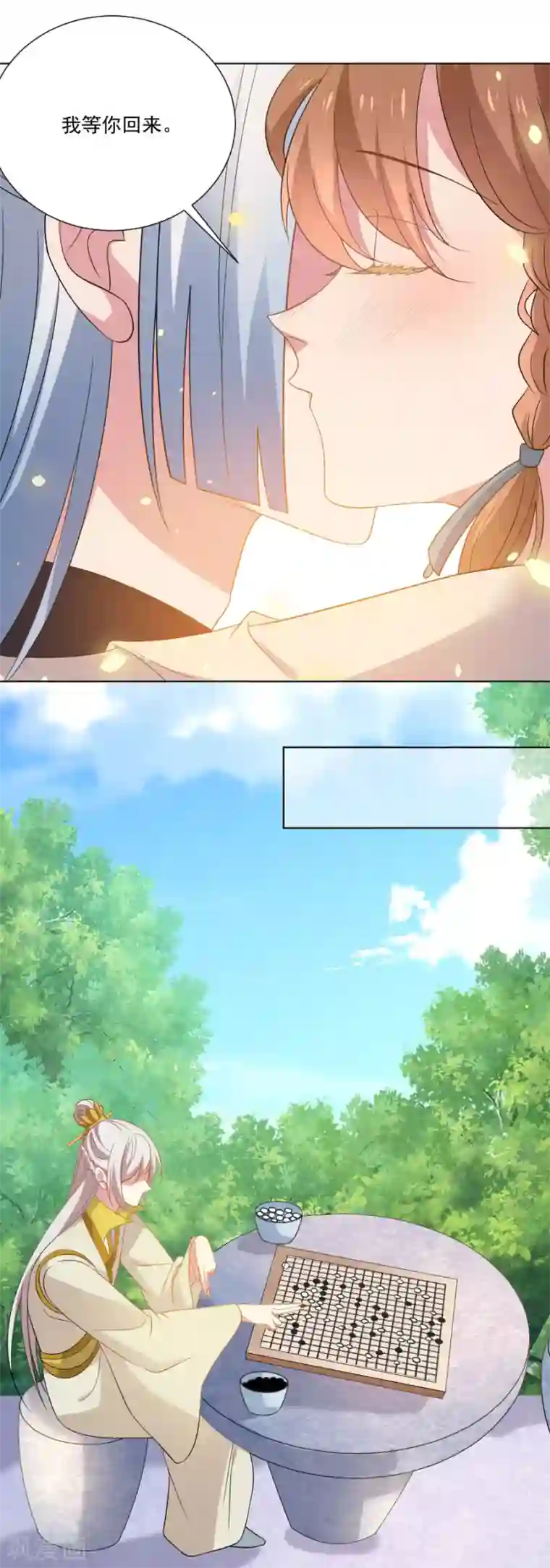 狼少女养成记第267话 本王不会放过你