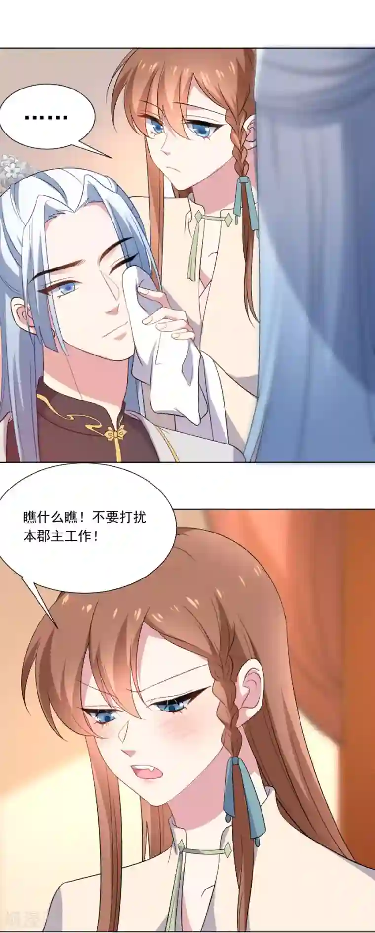 狼少女养成记第267话 本王不会放过你