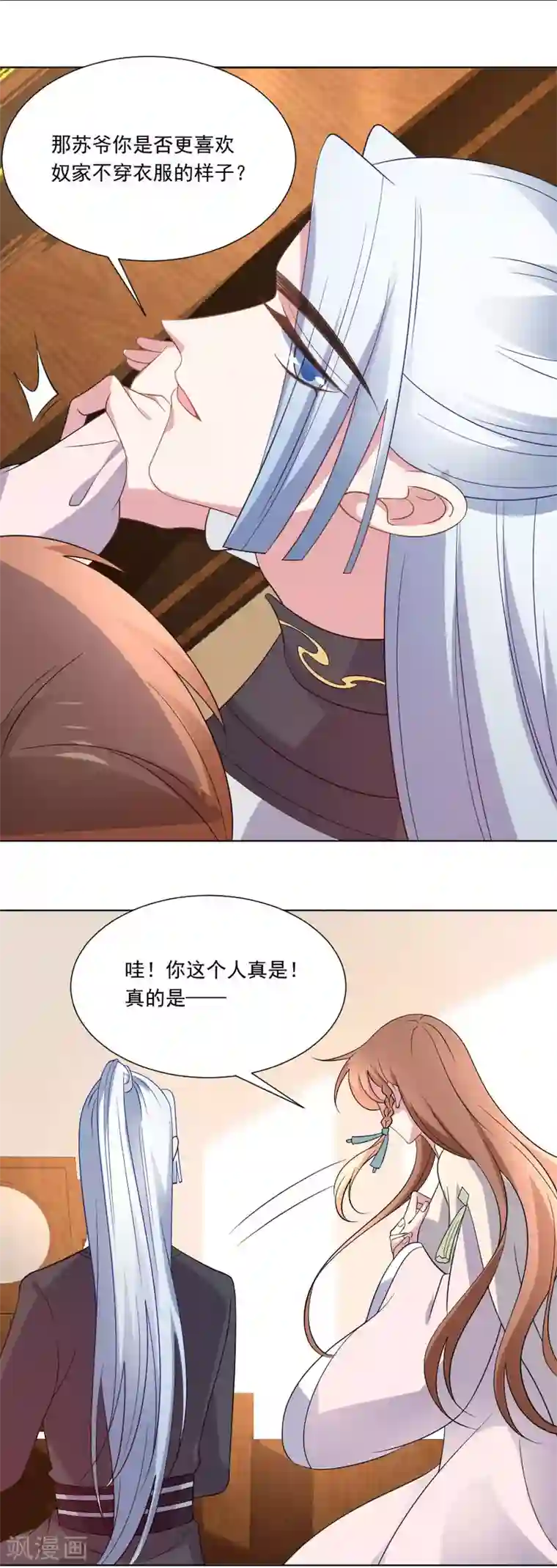 狼少女养成记第267话 本王不会放过你