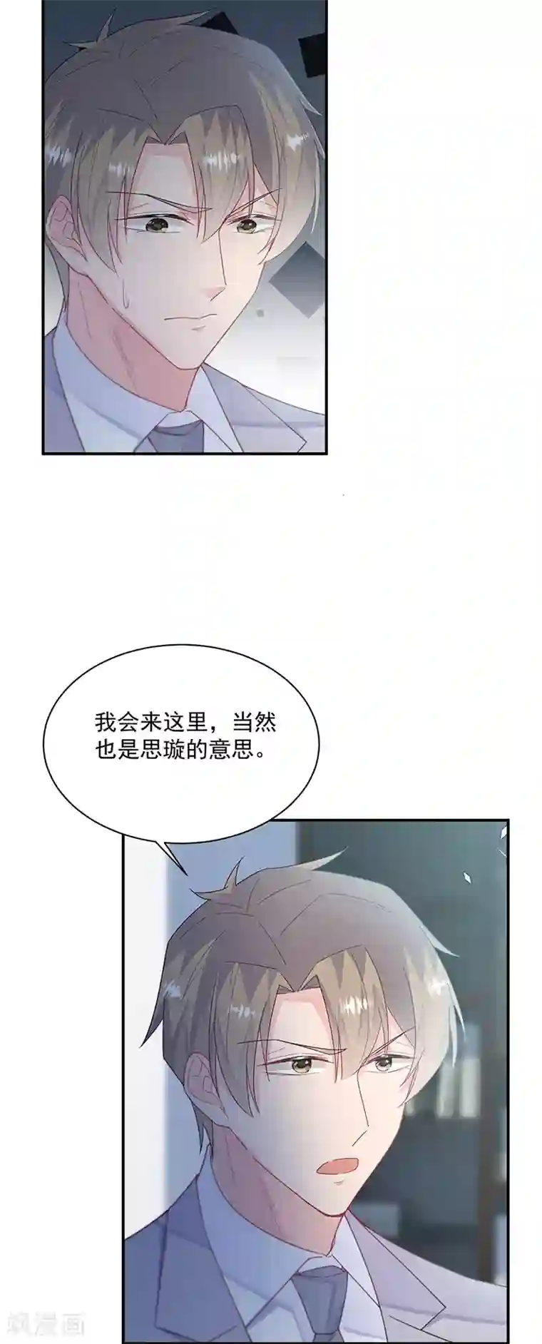 惹上首席总裁第2季220话