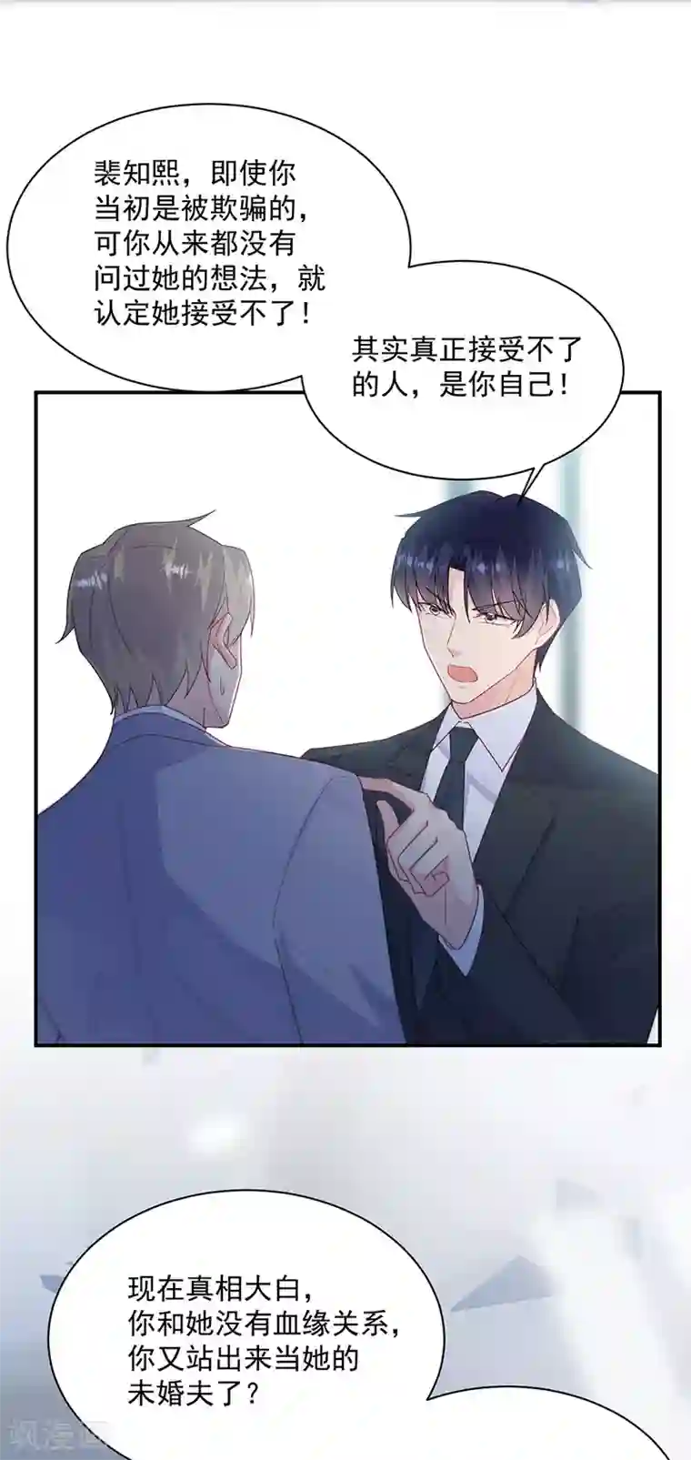 惹上首席总裁第2季220话