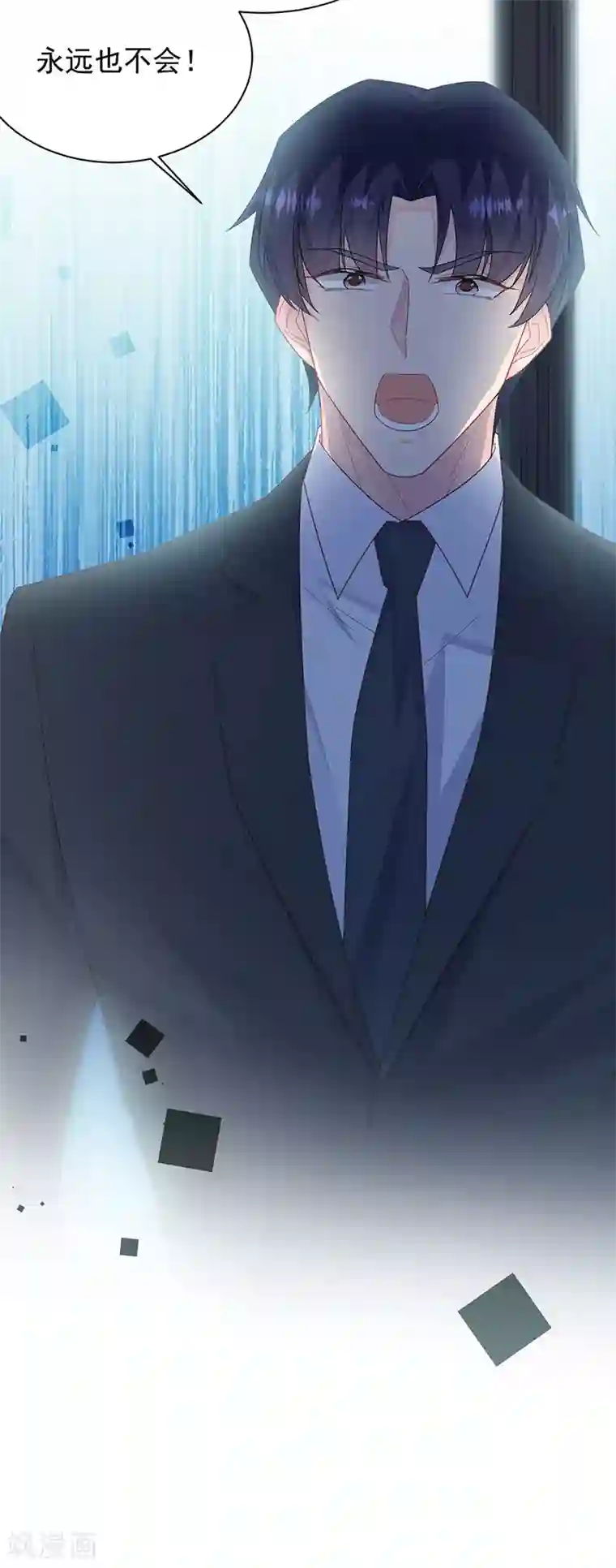 惹上首席总裁第2季220话