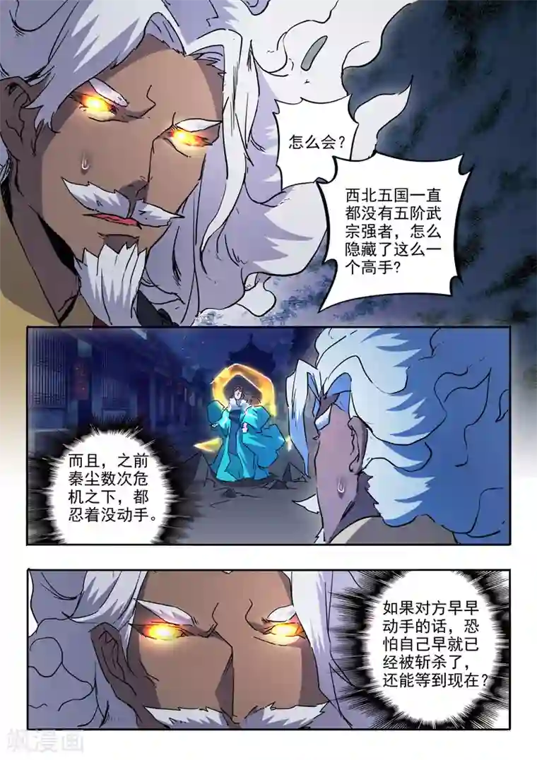 武神主宰第458话