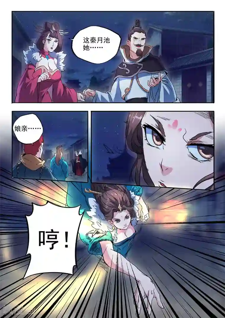 武神主宰第458话