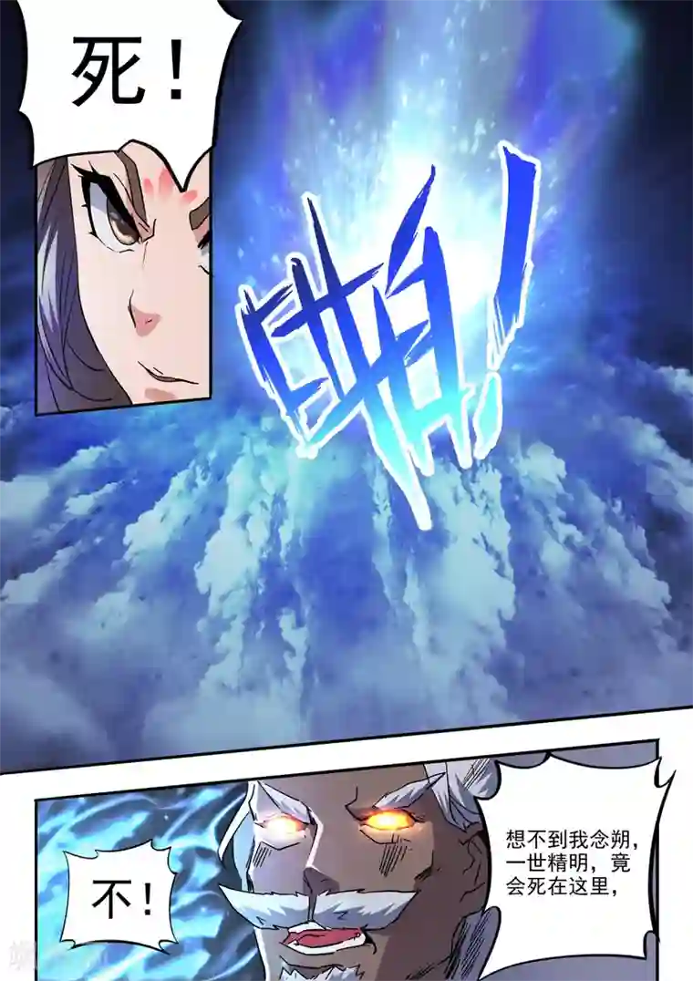 武神主宰第458话