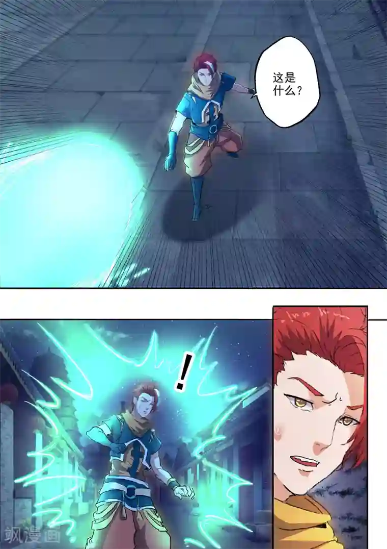 武神主宰第458话