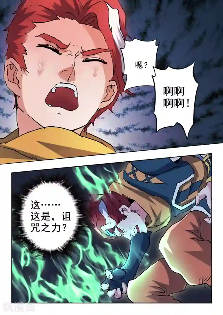 武神主宰第459话