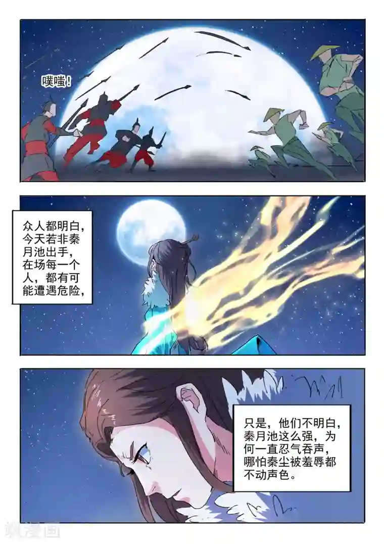 武神主宰第459话