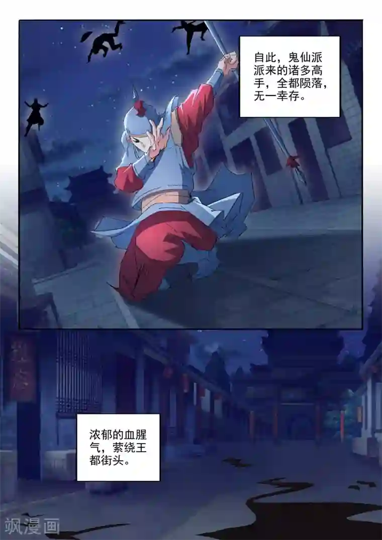 武神主宰第459话