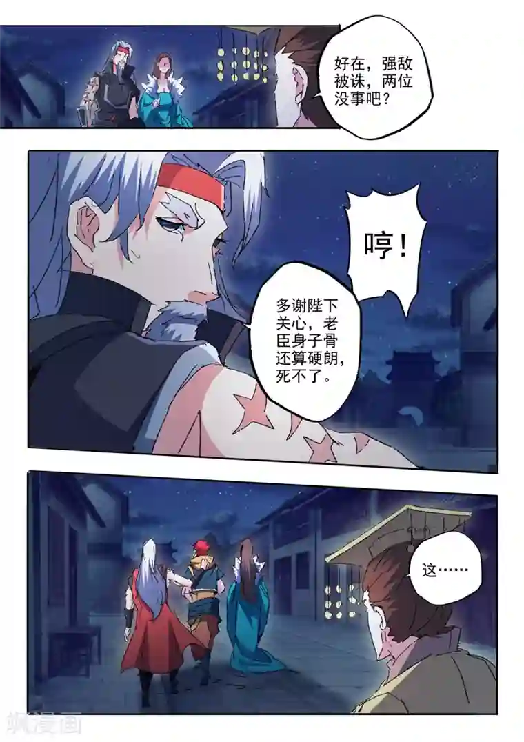 武神主宰第459话