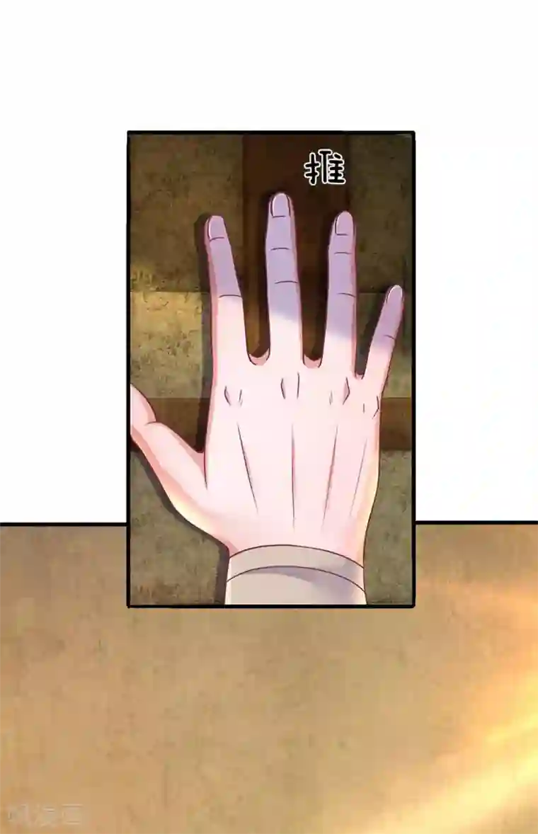 修罗剑尊第161话 密聊