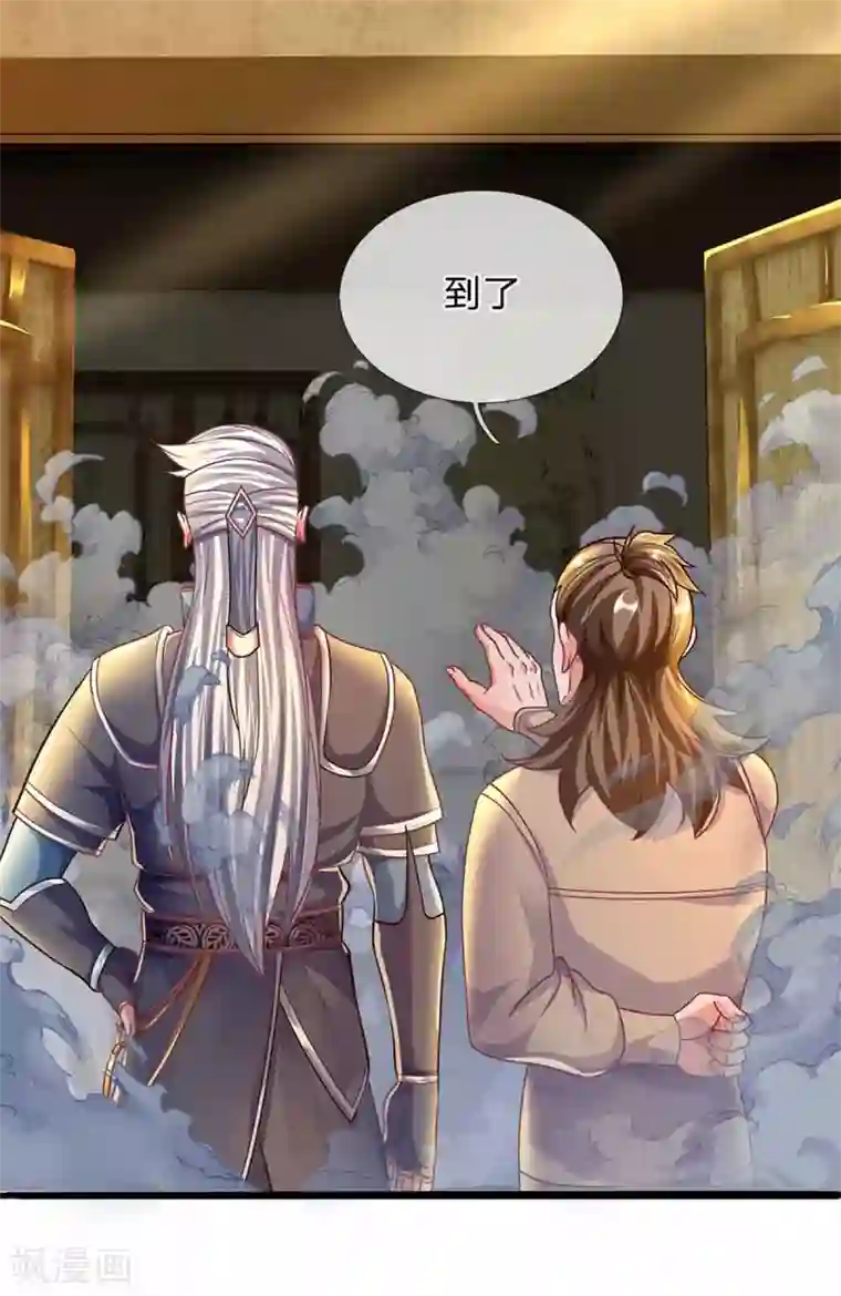 修罗剑尊第161话 密聊