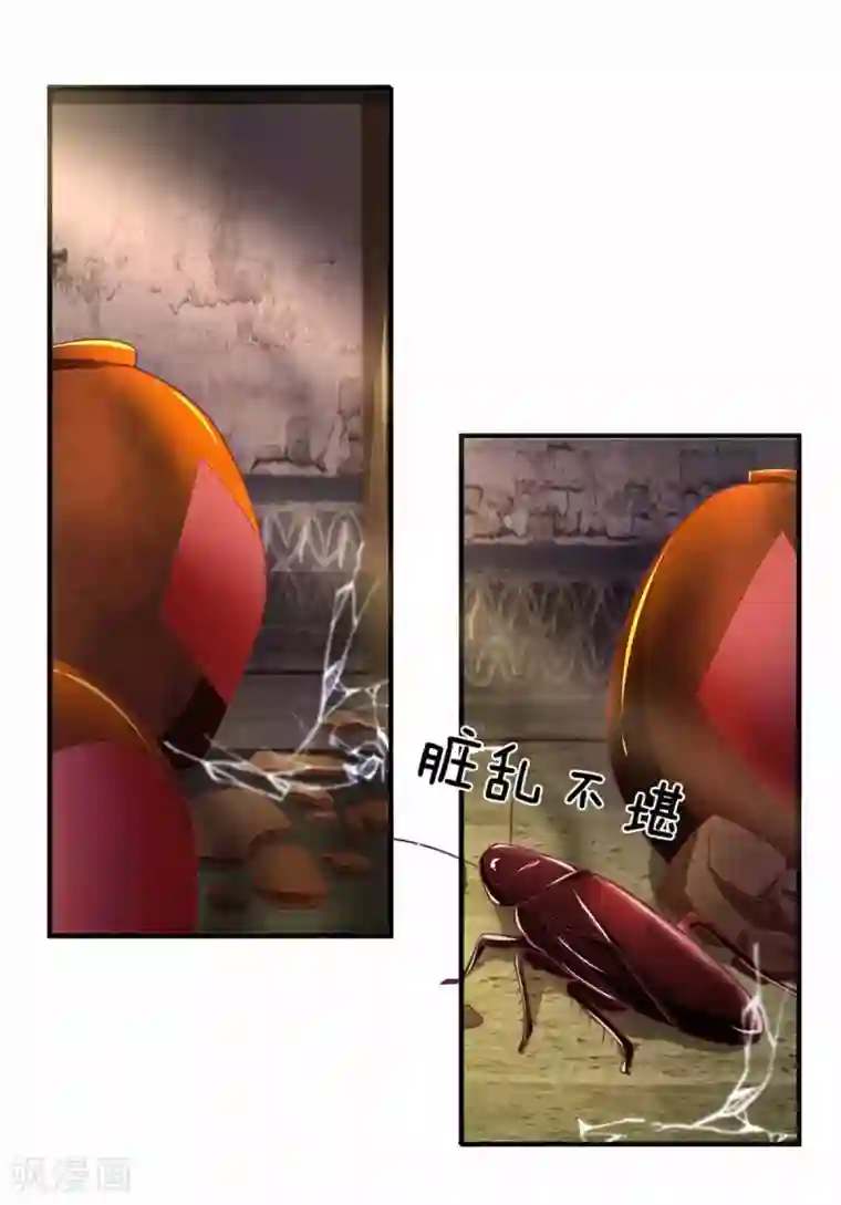 修罗剑尊第161话 密聊