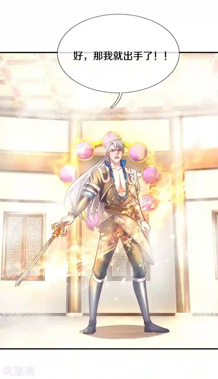 修罗剑尊第162话 老酒鬼的考验