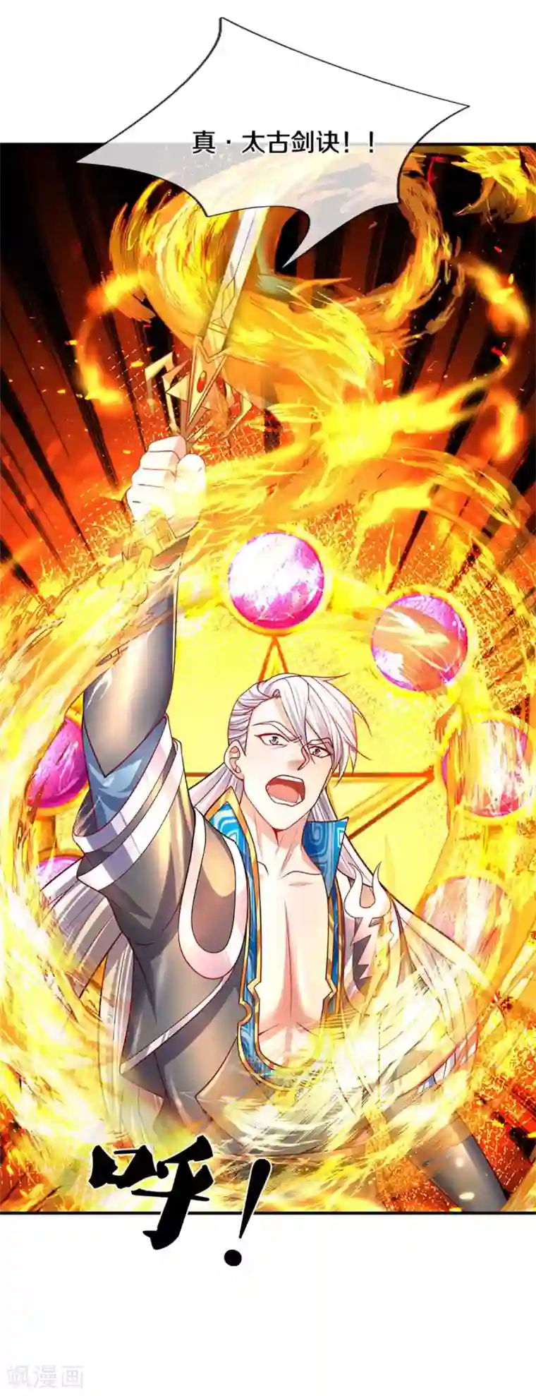 修罗剑尊第162话 老酒鬼的考验