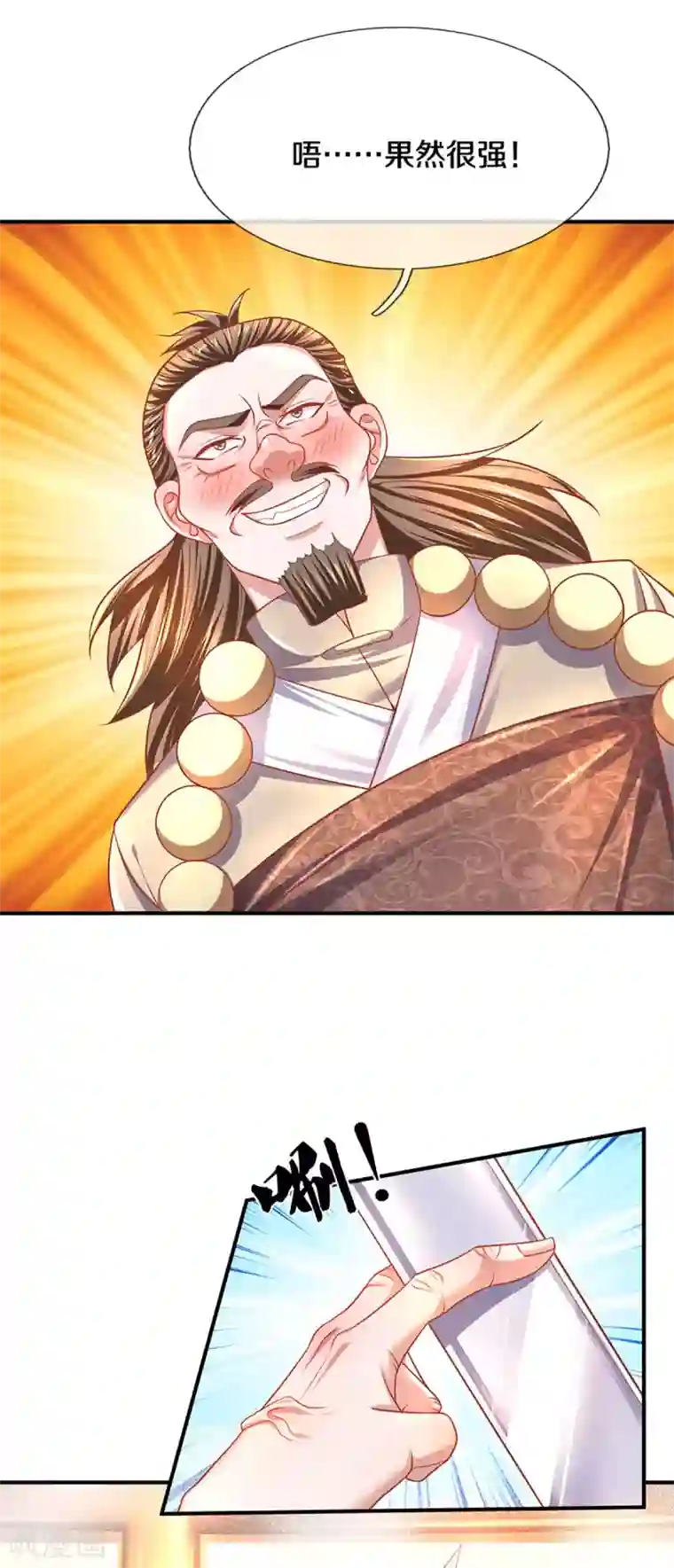 修罗剑尊第162话 老酒鬼的考验