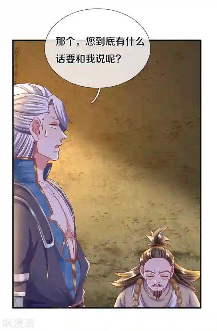 修罗剑尊第162话 老酒鬼的考验