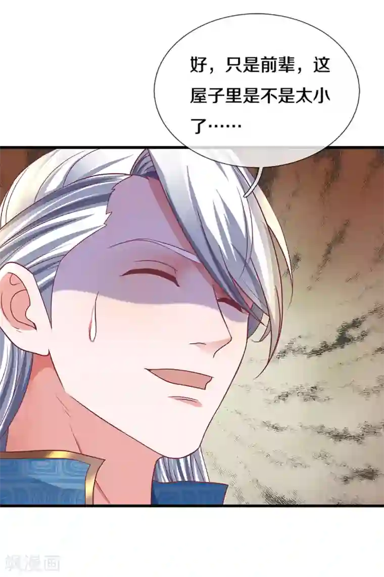 修罗剑尊第162话 老酒鬼的考验