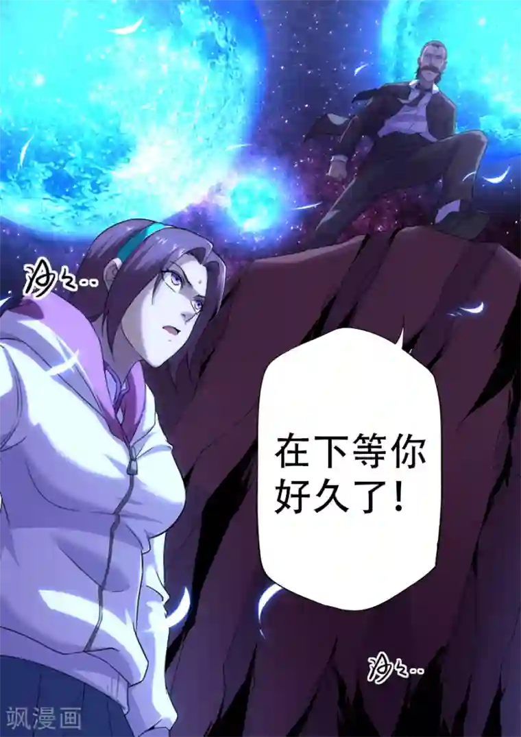 兼职神仙第261话