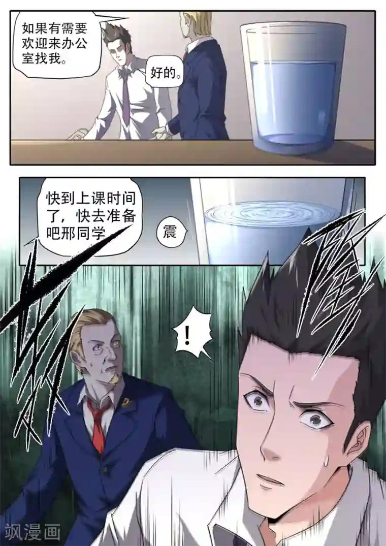 兼职神仙第261话