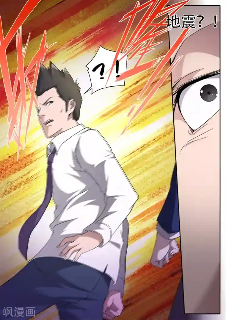 兼职神仙第261话