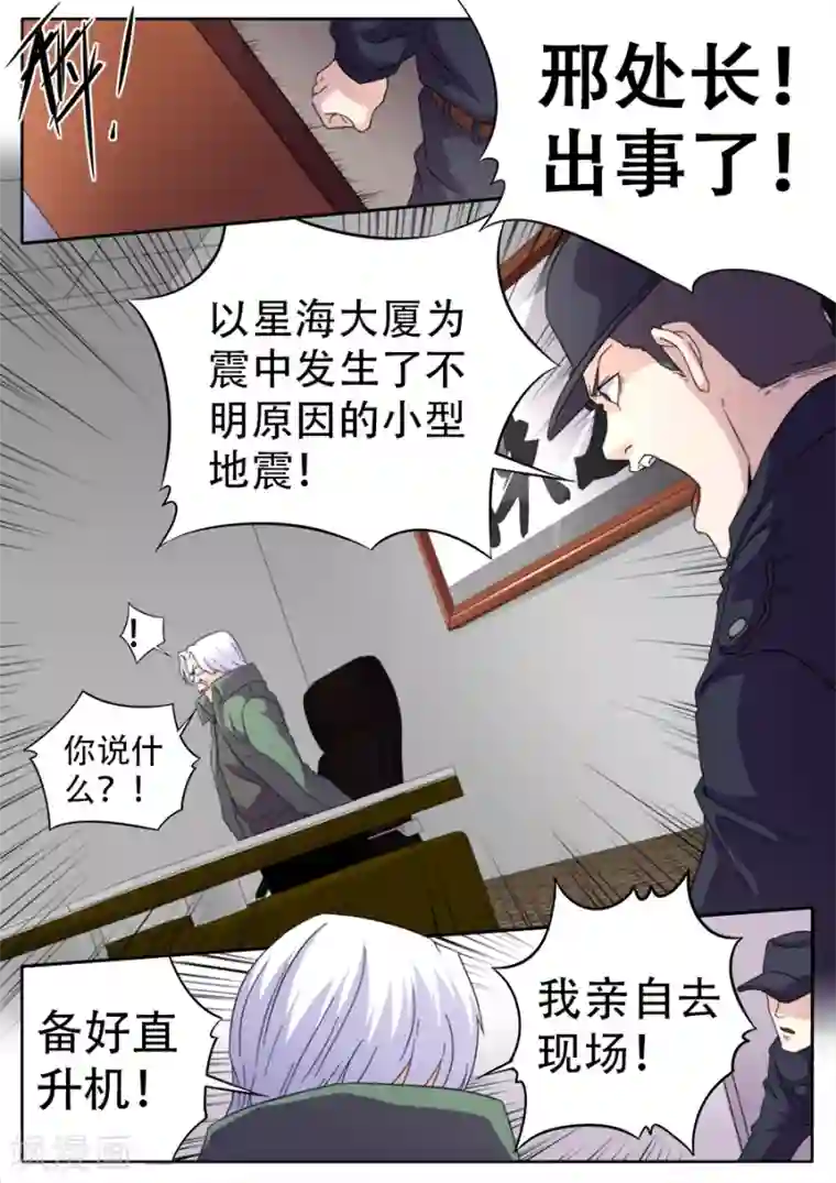 兼职神仙第261话