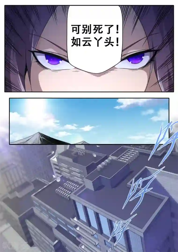 兼职神仙第261话