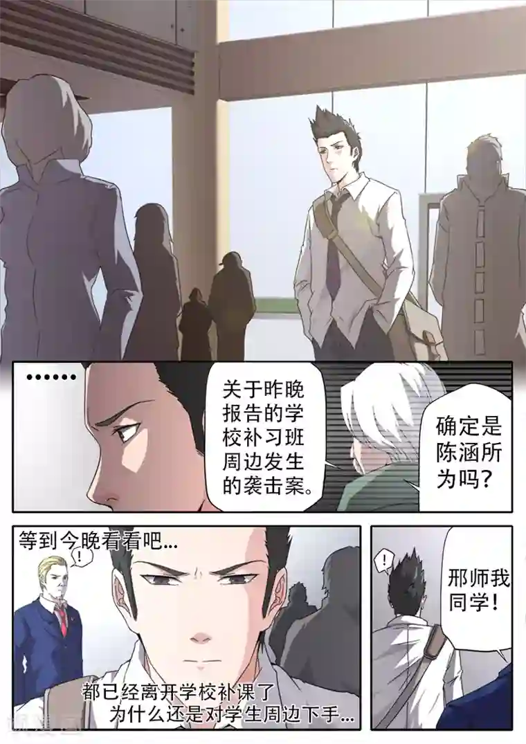 兼职神仙第261话