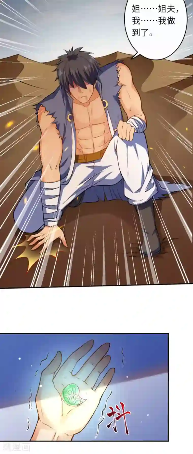 逆天邪神（条漫版）第269话 竟敢偷袭？！