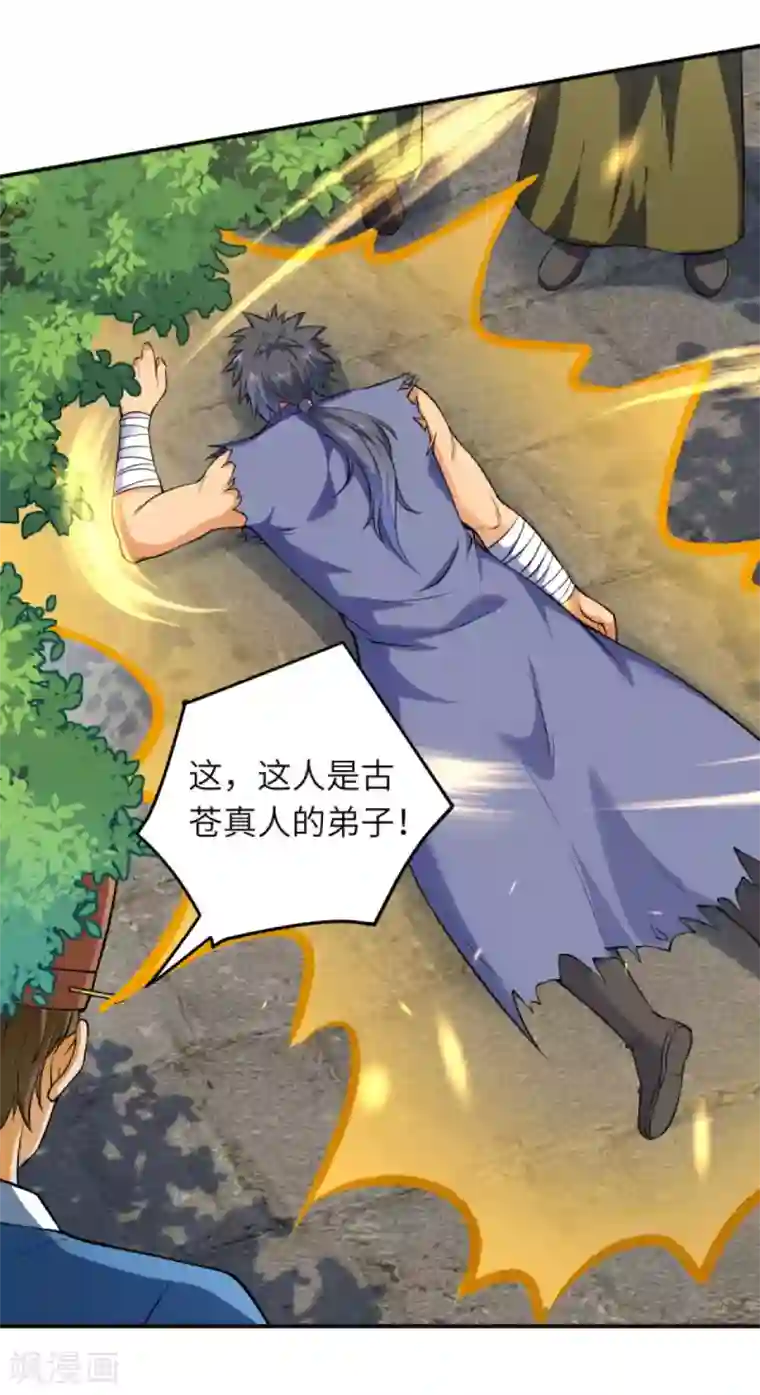 逆天邪神（条漫版）第269话 竟敢偷袭？！